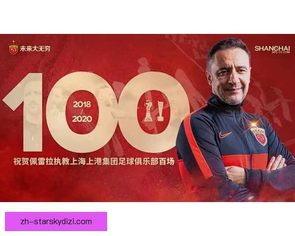 佩雷拉教练团队为球队注入活力